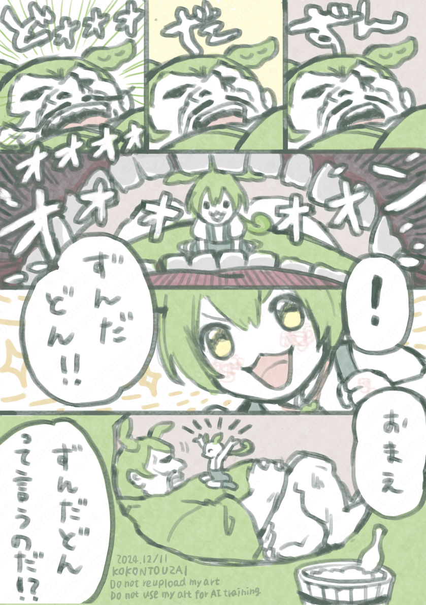 となりの 