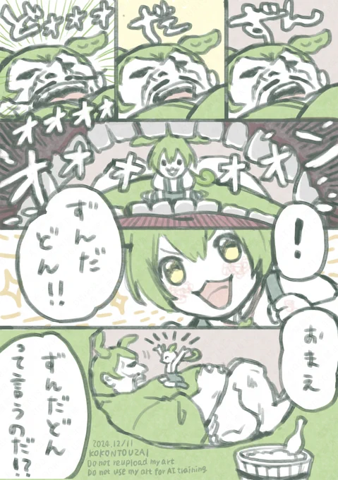 となりの 
