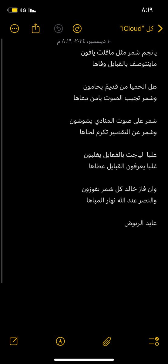 #نادي_الإبل
#منقية_الجزيرة
#عايد_الربوض