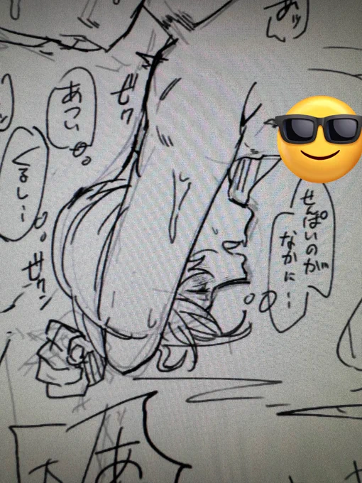 全体図描けたら支部にあげます(カフレノ💚💜) 