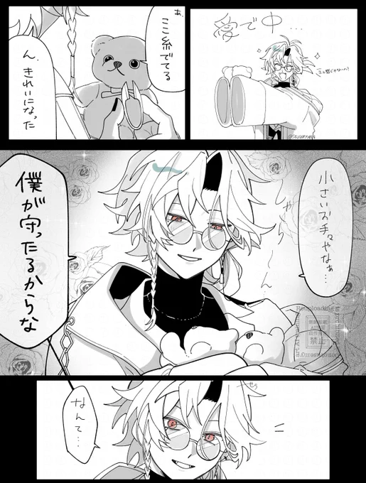 🧸を愛でてるところを見られた🐍
※捏造 
