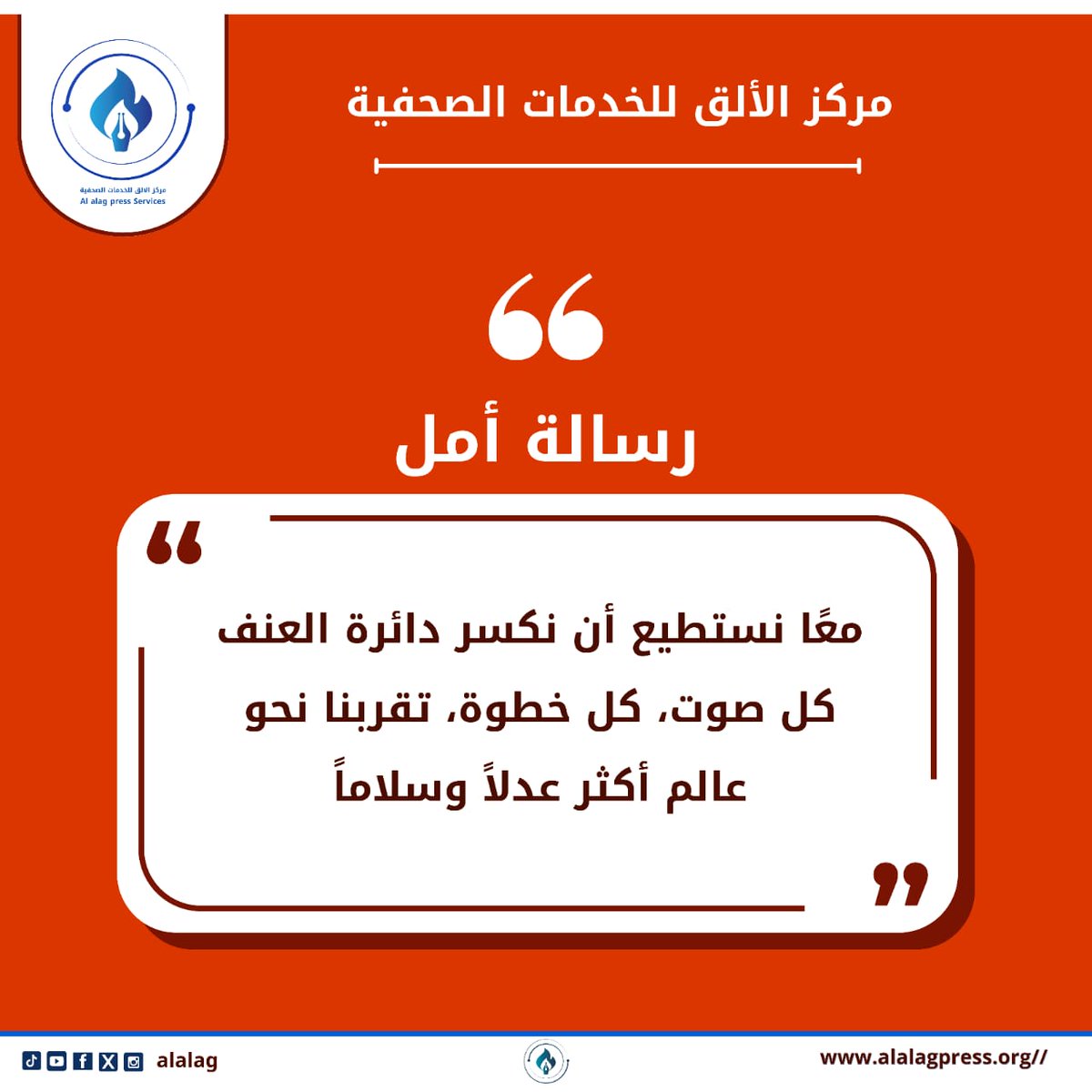 AlalagCenter's tweet photo. https://t.co/Y4eMQfOOfB