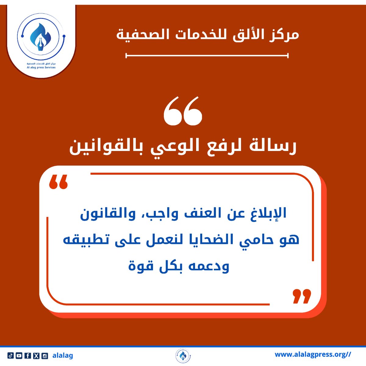 AlalagCenter's tweet photo. https://t.co/8C1ZnAAprh