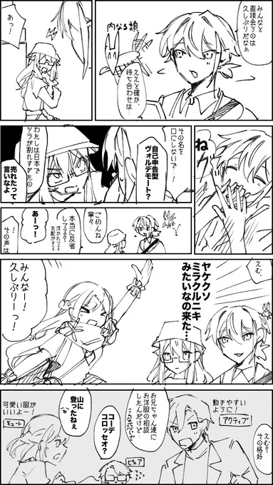 成長大人ifダショ
待ち合わせ 