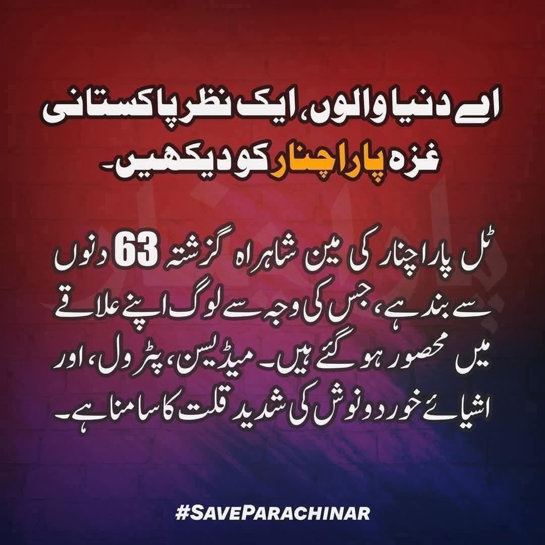 TahseenAli85000's tweet photo. کیا ہم پاکستانی نہیں ؟

#Parachinar #SecureTheKurram #parachinarisbleeding #ParachinarRemainsUnderSiege 
@GovtofPakistan @MohsinnaqviC42 @OfficialDGISPR @HRCP87 @AJENews @AlJazeera @HamidMirPAK @ImranRiazKhan @m https://t.co/A2PtyWD7GU
