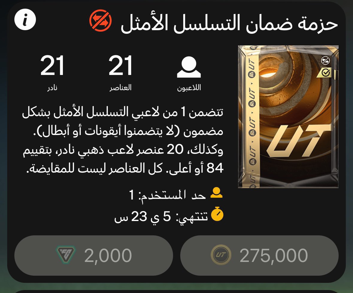 FUT_Z5's tweet photo. 3 فايزين بالبكج 🔥🔥🔥🔥🔥

3 فايزين بالبكج 🔥🔥🔥🔥🔥

- رتويت للتغريده المقتبسه ✅

- تعليق ومسموح تكرر مليون مره ✅ https://t.co/hd9tDSWUmo