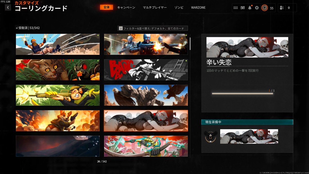 やっと取れた！
＃BO6