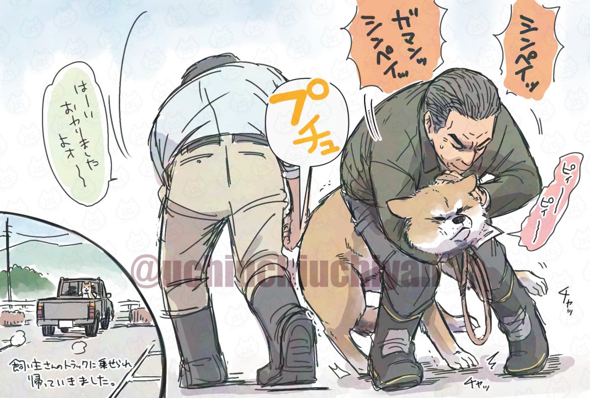 狂犬病予防接種会場でのドタバタ劇なシンペイちゃん
何度も描いてしまう… 