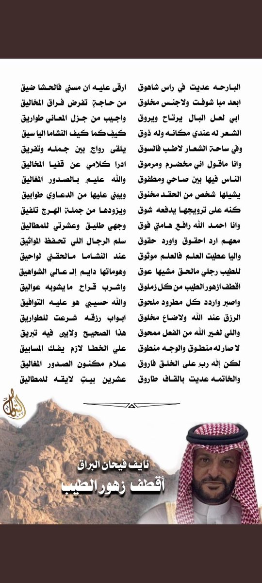 naif_albra8's tweet photo. https://t.co/xBzRKBt0eE