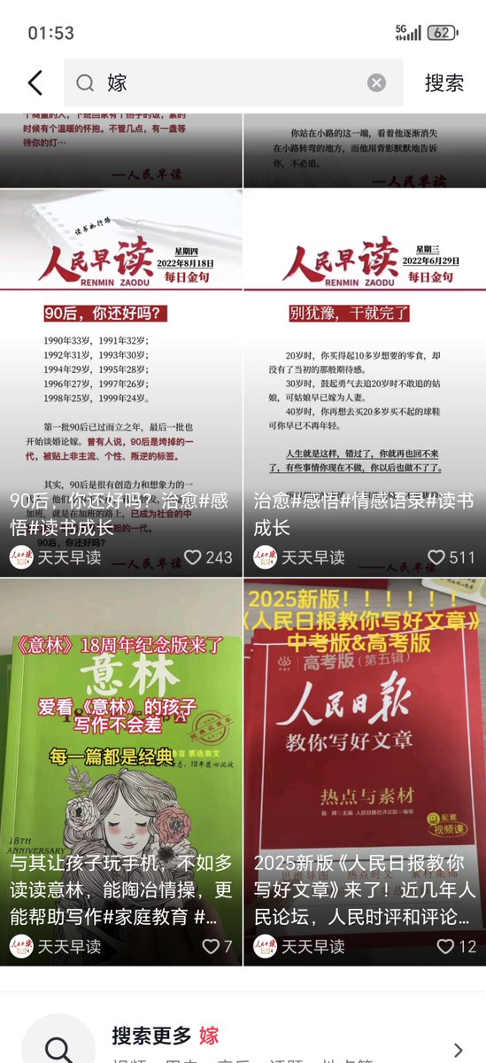 Moonwhatever's tweet photo. @hsn8086 反驳起来很简单：这张图里男性每月欠老婆11500（去掉陪睡也有9000），那么广大女性应当甩开老公，用1万＋的月薪包养她，但是现实呢？所以很明显这张图是错的毒鸡��，我查到了人民早读这个抖音账号，他还在推荐青少年读！！！意林！！！，所以，emmm... https://t.co/5GkWWmf4b0