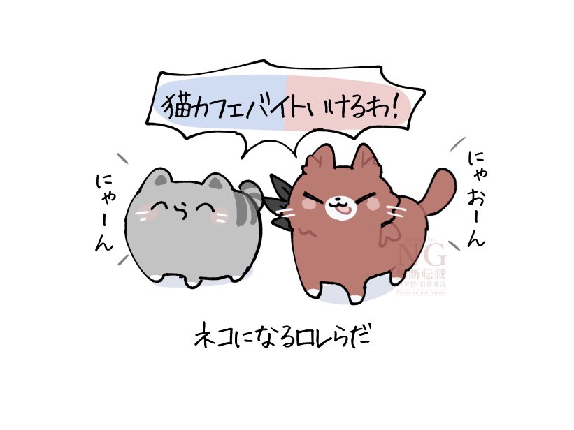 ネコ化🐈‍⬛ 