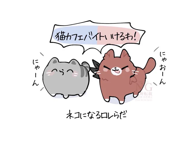 ネコ化🐈‍⬛ 