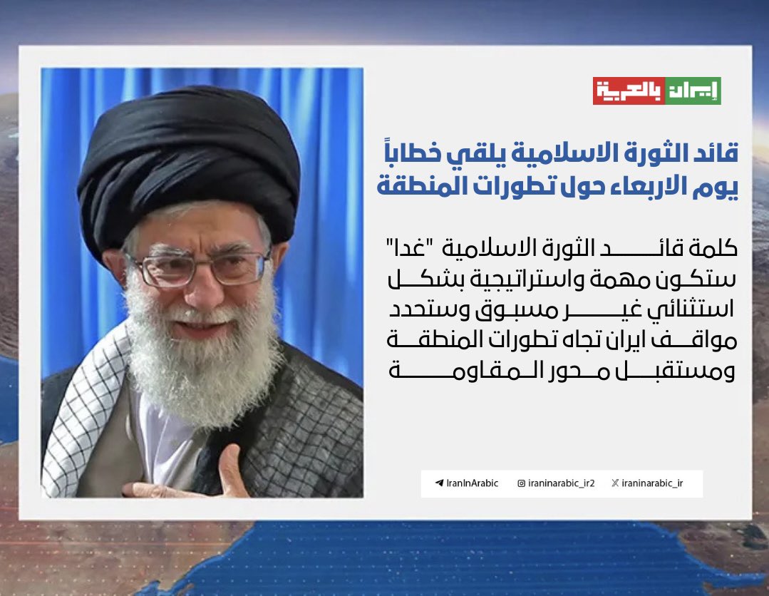 إيران بالعربية tweet media