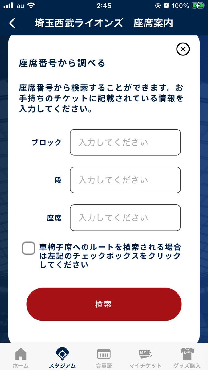 Toymaco's tweet photo. 皆さん知ってるかもだけど…
⏬アプリ便利かも？
 #ベルーナドーム の🚾の空き状況みえるのは嬉しい👀
スタンド席なら座席番号入れたら眺望検索もできるみたい😎
⚠️ただ！現地の電波📡が弱く使えなかった人の例あり🙇‍♂️ました
＃JX ＃ジュンス

西武ライオンズ公式アプリ⏬
https://t.co/FZeO0qyGhM… https://t.co/U5a50VPHX8
