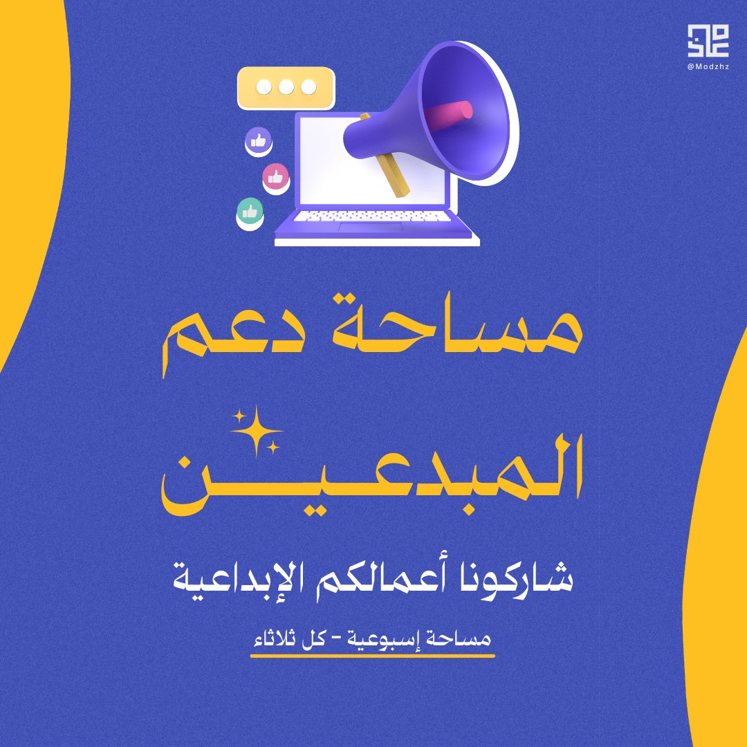 معاذ | مصمم جرافيك tweet media