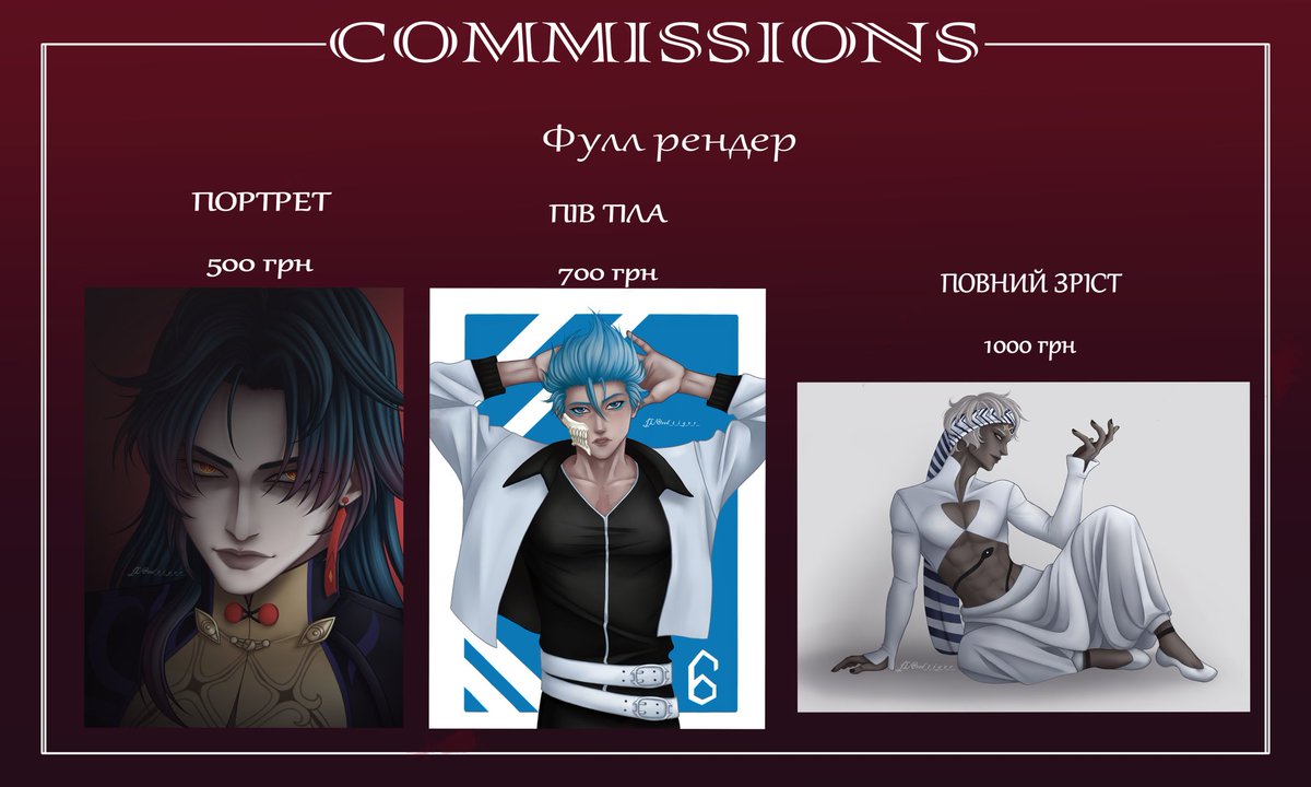 червоне тигреня 👀🇺🇦 commission open🔴 tweet media