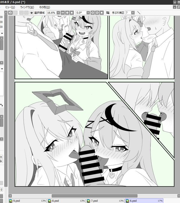 俺だけが得する本を描き進めている……… 