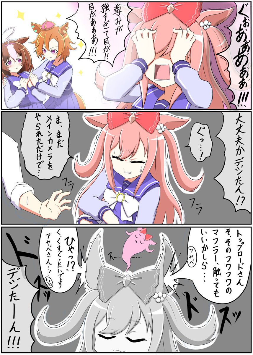 デジたんに「まだメインカメラをやられただけだ」って言わせたかった()だけの漫画 