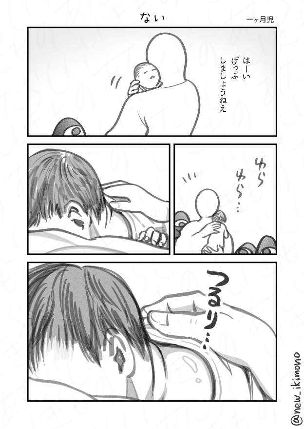 ない 