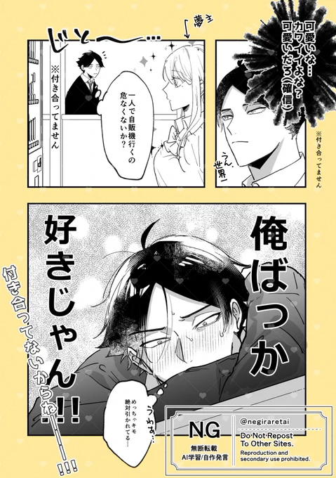 心の中の声がうるさいスナくん

話繋がってないです言わせたい言葉言わせてるだけ
※夢主顔あり

#819プラス 
