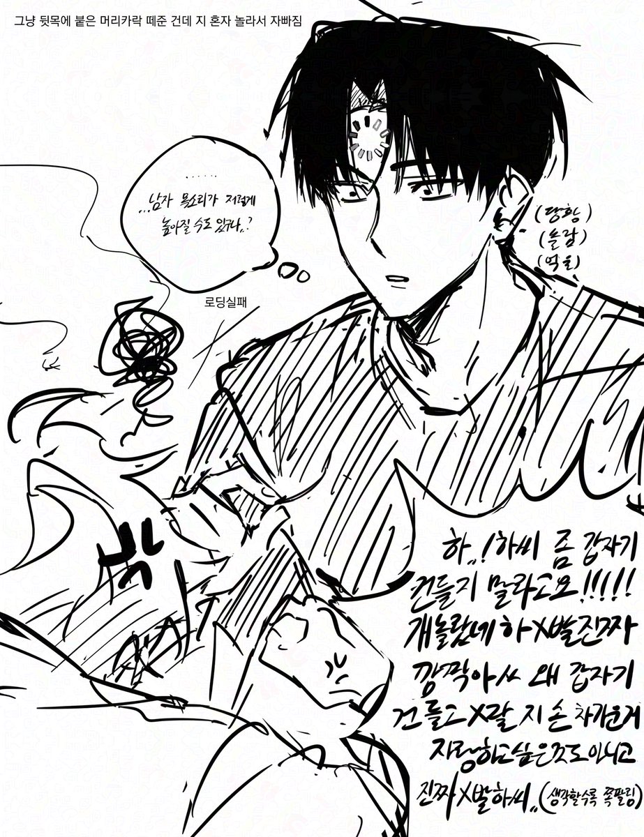 ..쩝 솔샇 개낙서