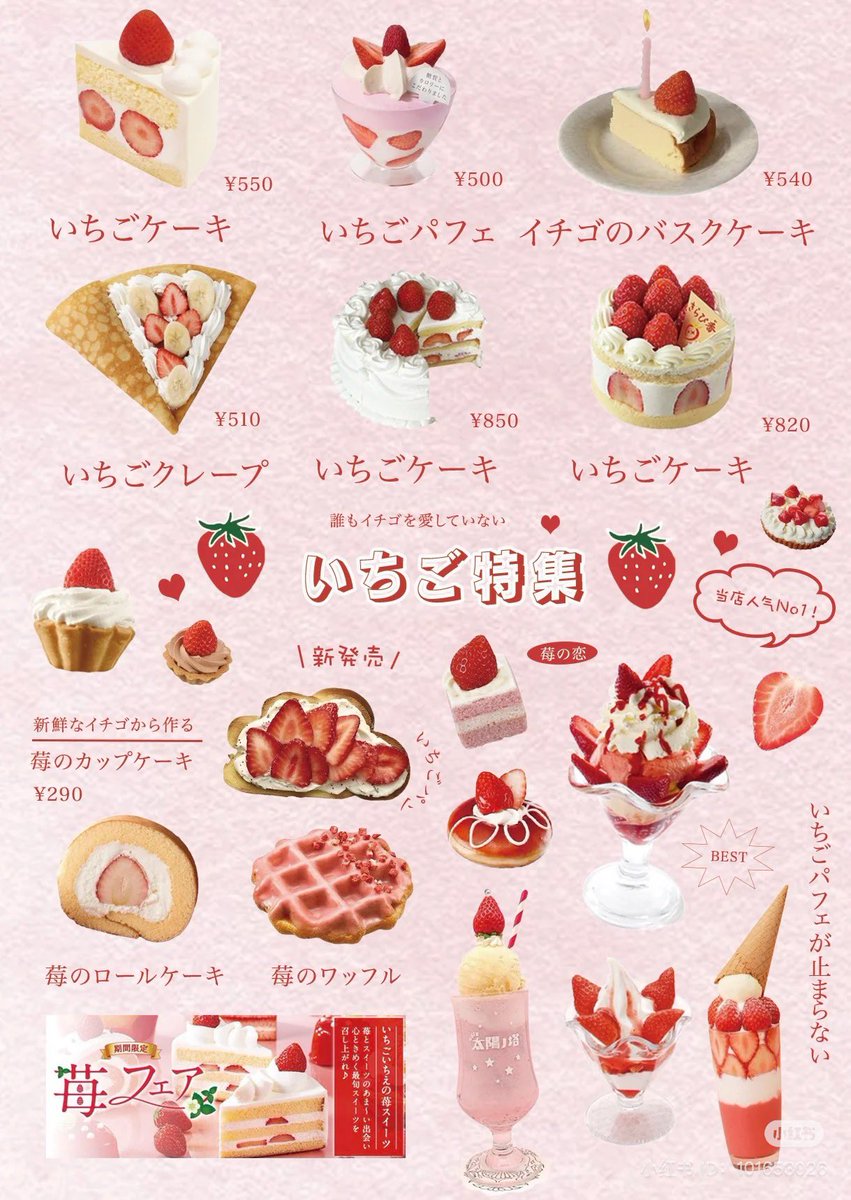 strawberry desserts