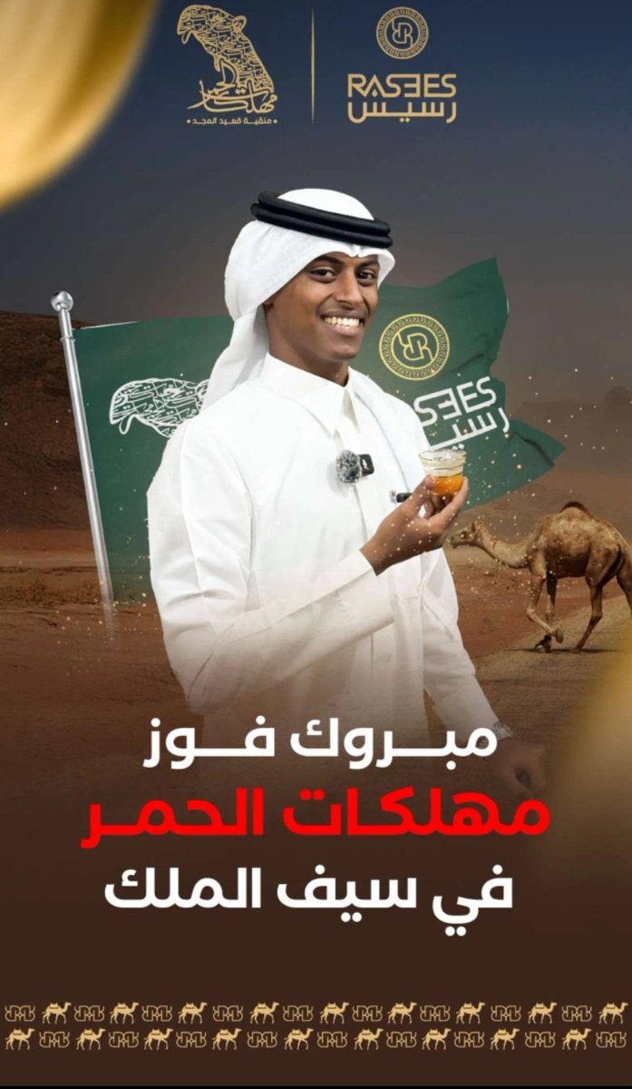 أصغر مشارك ،،،
أول مشاركة ،،،
جماهيرية كبيرة  ،،،
حضور ملفت وقوي ،،،
ترند لأكثر من اسبوع ،،،

أنت بطل  ، والمركز الأول في عيون جمهورك ومحبينك ☝🏼👑

#مهلكات_الحمر 
#قعيد_المجد 
#قعيد 
<a href="/y3050_/">‏قعيد المجد🇸🇦</a>