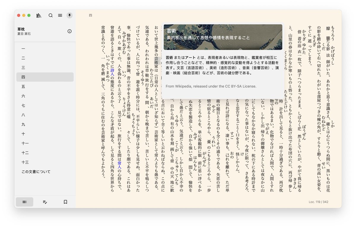 🚀 Readest Web 新版本功能上线！

支持脚注注释弹窗：点击脚注即可弹出注释，无需跳转页面，阅读更流畅！
直排书籍弹窗优化：直排书籍的弹窗现在从左右弹出，更加贴合阅读习惯。

点击立即体验 👉 web.readest.com