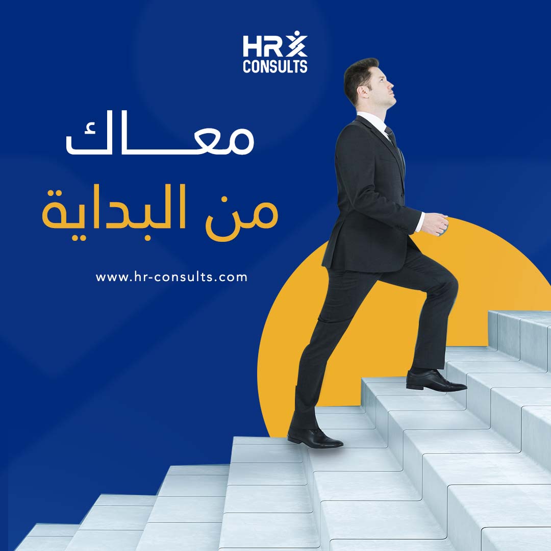 لا تخلي التردد مقبرة الفرص لأن فى  hr counsul بنكون معاك وبنساعدك من البداية عن طريق استشارات فردية عن طريق الواتساب وبسعر مناسب جداََ لا تترد الان وقم بحجز استشاراتك

#وظائف_السعودية #وظائف #CV #hr #وظيفة #استشارات #السعودية #موارد_بشرية