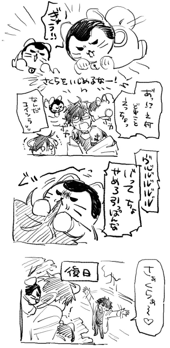 いぬはりこ やまさくらくがき 