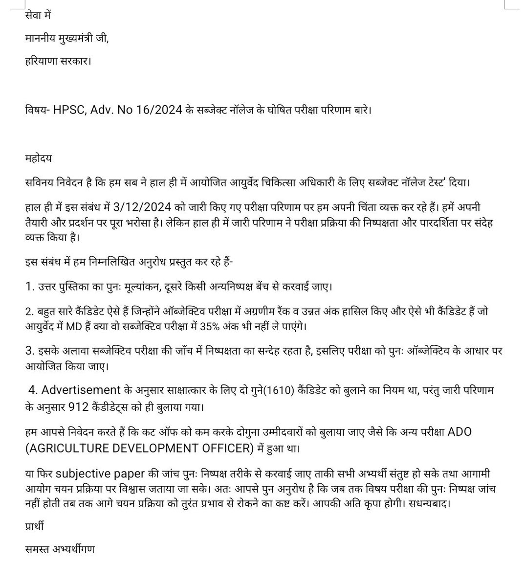 AnupamJangra's tweet photo. आदणीय CM Sir @cmohry @NayabSainiBJP , हम 2 बार आपके OSD जी से मिले और 1 बार आपसे भी, HPSC के इस exam के रिजल्ट में गड़बड़ी हैं, आपसे Re-evaluation की मांग हैं जी,
आपसे निवदेन हैं कि कृपया इस मुद्दे गौर फरमाएं जी । https://t.co/f7hdUCamfh