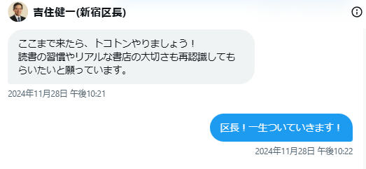しんでねこになる(I'll be a cat if I die) (@sindenekoninaru) on Twitter photo さて、来週くらいから新宿で楽しい企画が始まります。
区長がこんなに熱い人だとは思いませんでした。
お楽しみに。 さて、来週くらいから新宿で楽しい企画が始まります。
区長がこんなに熱い人だとは思いませんでした。
お楽しみに。