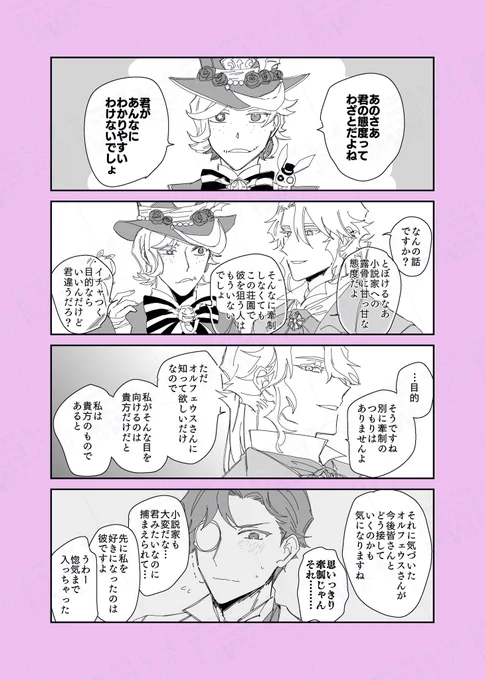 フレオル / 🎹🧐
もう一つの真実

引用の別サイドみたいな感じになったやつ 