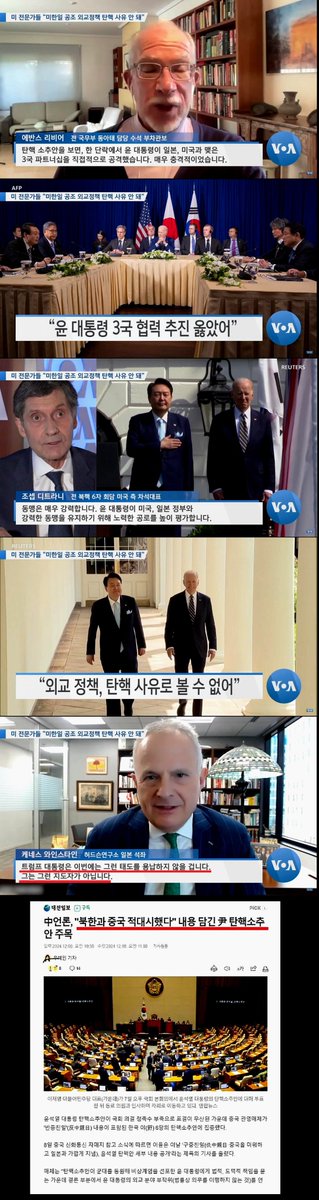 속뽀>>  탄핵 추진하는 민주당에 대놓고 경고하는 미국 정부 방송 '트럼프는 용납하지 않을것..'ㄷㄷㄷ
VOA는 미국정부 운영 방송인데 이 정도면 대놓고 윤카 탄핵 추진하는찢짜이밍과 민조땅에 경고 날리는거 아님??북괴랑 중공 적대시한다고 탄핵사유? ㅋㅋㅋ이런거 보고도 민조땅 찢 지지하는 색히