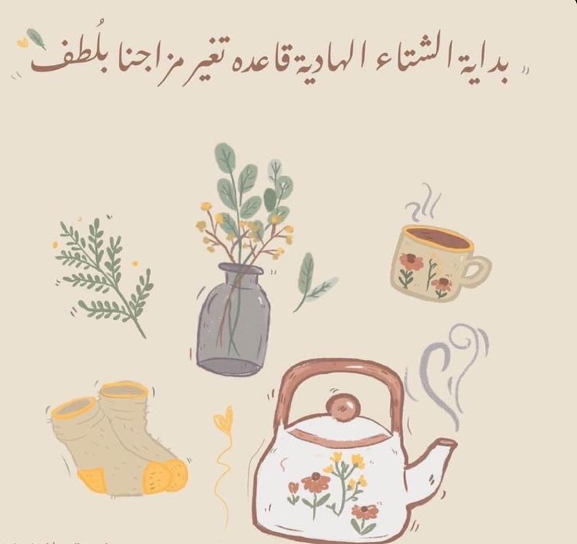 ta1992ta's tweet photo. "شتآء  ديسِمبَر "❄️ https://t.co/PPunh6U6n6
