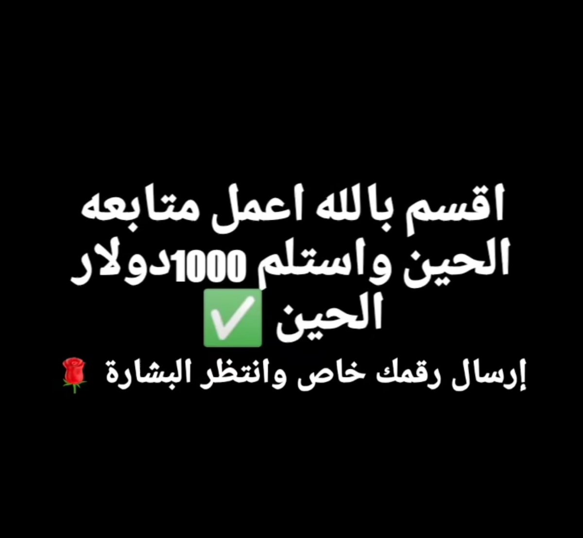 مدير المكتب فيصل الشمري (@almktbfysl) on Twitter photo الف مبروك تم الإيداع 
لقد تمت الإشارة إليك من قبل مكتب الأمير الوليد بن طلال تم اختيارك من ضمن المستفيدين
حوالة واردة:داخلية
مبلغ SAR 800,000.00
من : فاعل خير
وش أول شي تسويه اذا جتك هالرساله
تابعني <a href="/ShrktAlqabdt/">شركة المملكة القابضة</a>
لايك
تغريد ب تم
وارسل اسمك ورقم جوالك خاص الف مبروك تم الإيداع 
لقد تمت الإشارة إليك من قبل مكتب الأمير الوليد بن طلال تم اختيارك من ضمن المستفيدين
حوالة واردة:داخلية
مبلغ SAR 800,000.00
من : فاعل خير
وش أول شي تسويه اذا جتك هالرساله
تابعني <a href="/ShrktAlqabdt/">شركة المملكة القابضة</a>
لايك
تغريد ب تم
وارسل اسمك ورقم جوالك خاص