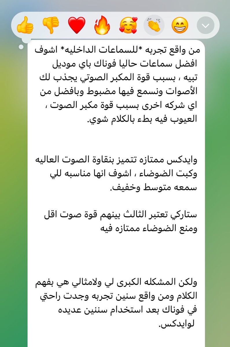 السيدة سماعة 🦻 اخصائية سمعيات tweet media