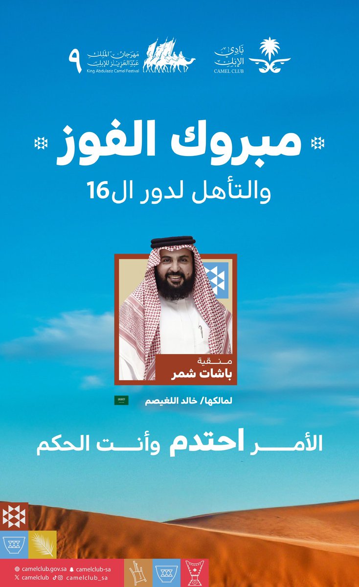 نادي الإبل tweet media