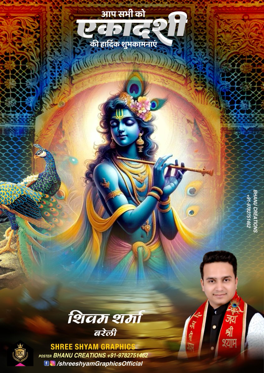 shivam_singer's tweet photo. जय श्री श्याम प्रेमियों 🙏🚩
आप सभी को मोक्षदा एकादशी की हार्दिक शुभकामनाएं 💐🙏
#ekadashi 
#khatushyamji 
@nandujisharma @shivam_singer https://t.co/9HrAW7bQFJ