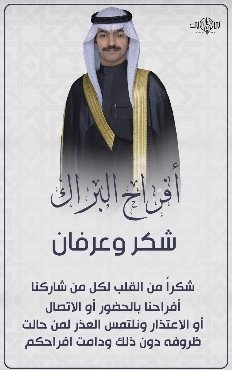 فايز ناصر البراك (@f7_kw0) on Twitter photo 