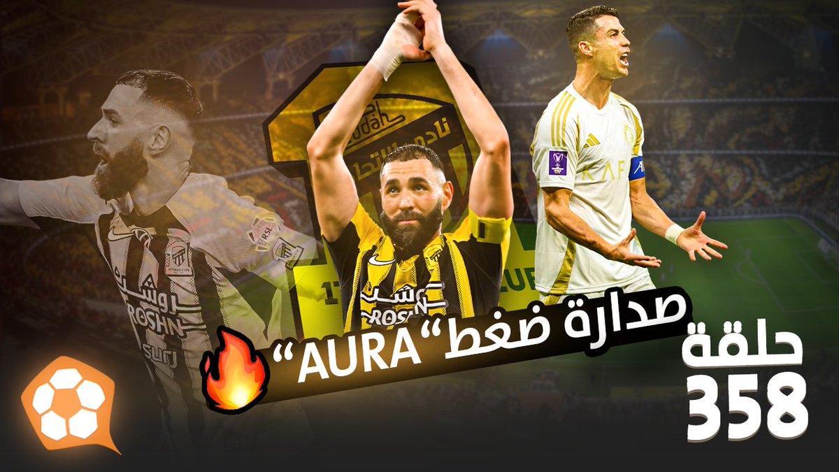 بودكاست #الكورة_معنا
الحلقة 358:

قرعة #كأس_العالم_للأندية2025 🏆
كلاسيكو #الاتحاد_النصر 🇸🇦
المنافسة تحتدم في لاليغا 🇪🇦
ديربي لندن ازرق 🔵
اتلانتا يخطف الصدارة 🇮🇹

اسمعها على جميع برامج البودكاست
linktr.ee/alkoram3na

او شاهدها 👇
youtu.be/Ym4nw9WCSvw?si…