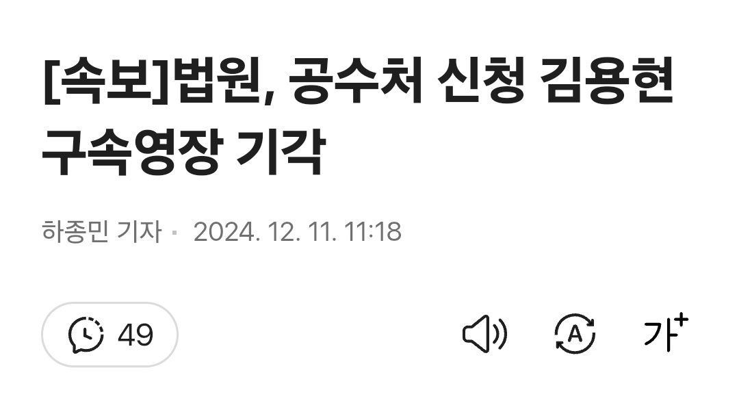 뭐라고? 영장 기각 이라고???