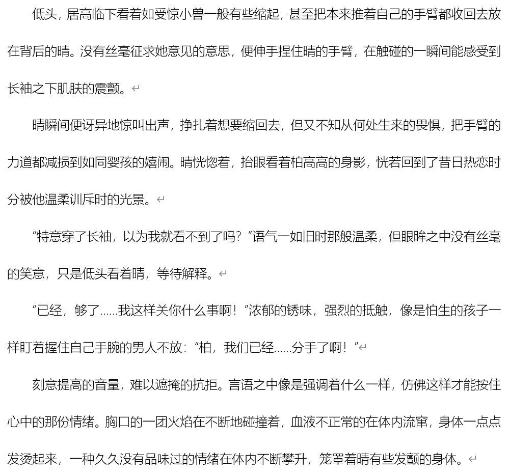 或许正在夜深之时莫名地流泪，或许并不知晓未来的自己将往何方，或许已经被破碎感交叠着，灵魂都要撕裂。
但至少不要做那些伤害自己的事情
不然的话，一个名叫火寺的男人可能就会出现在你的门口，用爱把你完全包裹着，让你忘掉那些锋刃一般的现实哦
#文爱 #文援 #纯爱 #定制 #清水 #女性向 #前任文学