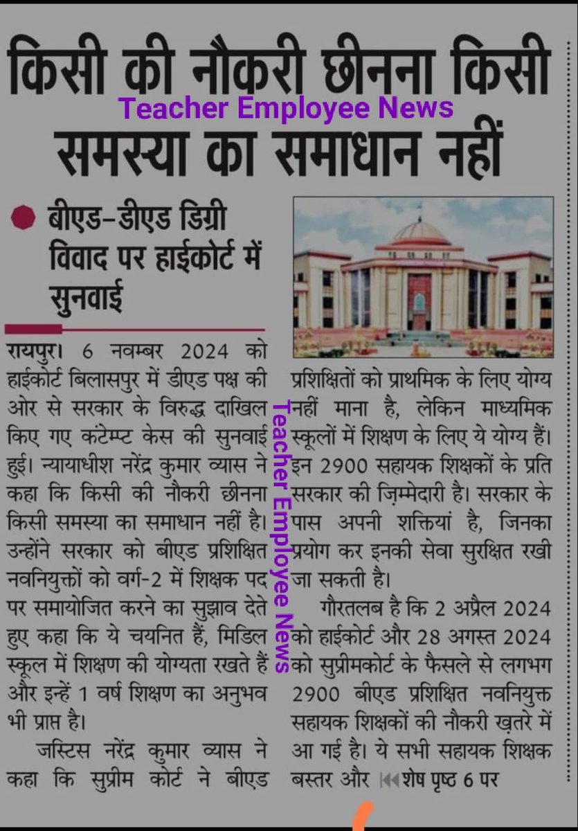 aware_jantaIN's tweet photo. #3000_बीएड_समायोजन_की_मांग_CG 
समायोजन की मांग ।
@aichls 
सेवा सुरक्षा की मांग ।
@India_NHRC 
Snatching Food from someone's mouth is not socially acceptable.The Government Must Find a way of Adjustment. Nothing is Impossible. want #Social_Justice.
#3000_बीएड_सेवा_सुरक्षा_मांग_CG