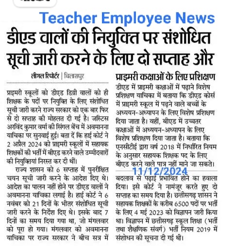 aware_jantaIN's tweet photo. #3000_बीएड_समायोजन_की_मांग_CG 
समायोजन की मांग ।
@aichls 
सेवा सुरक्षा की मांग ।
@India_NHRC 
Snatching Food from someone's mouth is not socially acceptable.The Government Must Find a way of Adjustment. Nothing is Impossible. want #Social_Justice.
#3000_बीएड_सेवा_सुरक्षा_मांग_CG