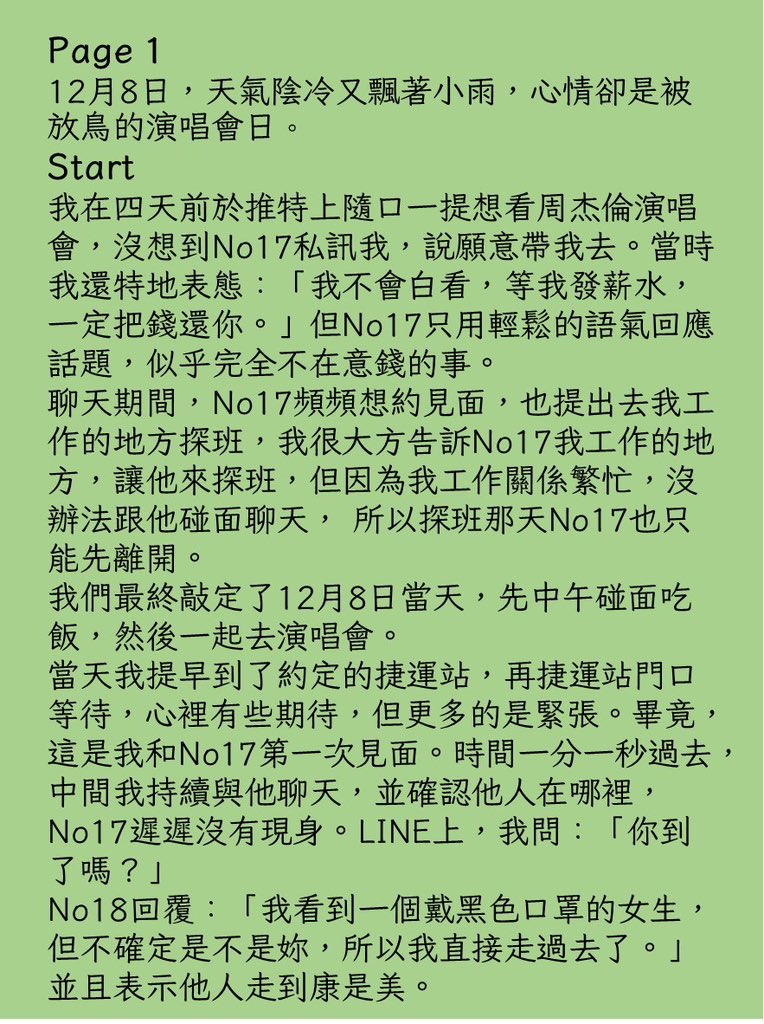 Bitkolbot's tweet image. #男推
#No17
#181
#非雷炮但雷人
#沒品男
#要遠離

沒品指數：🚷🚷🚷🚷🚷