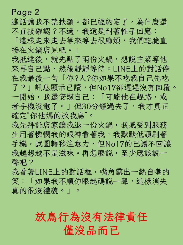 Bitkolbot's tweet image. #男推
#No17
#181
#非雷炮但雷人
#沒品男
#要遠離

沒品指數：🚷🚷🚷🚷🚷