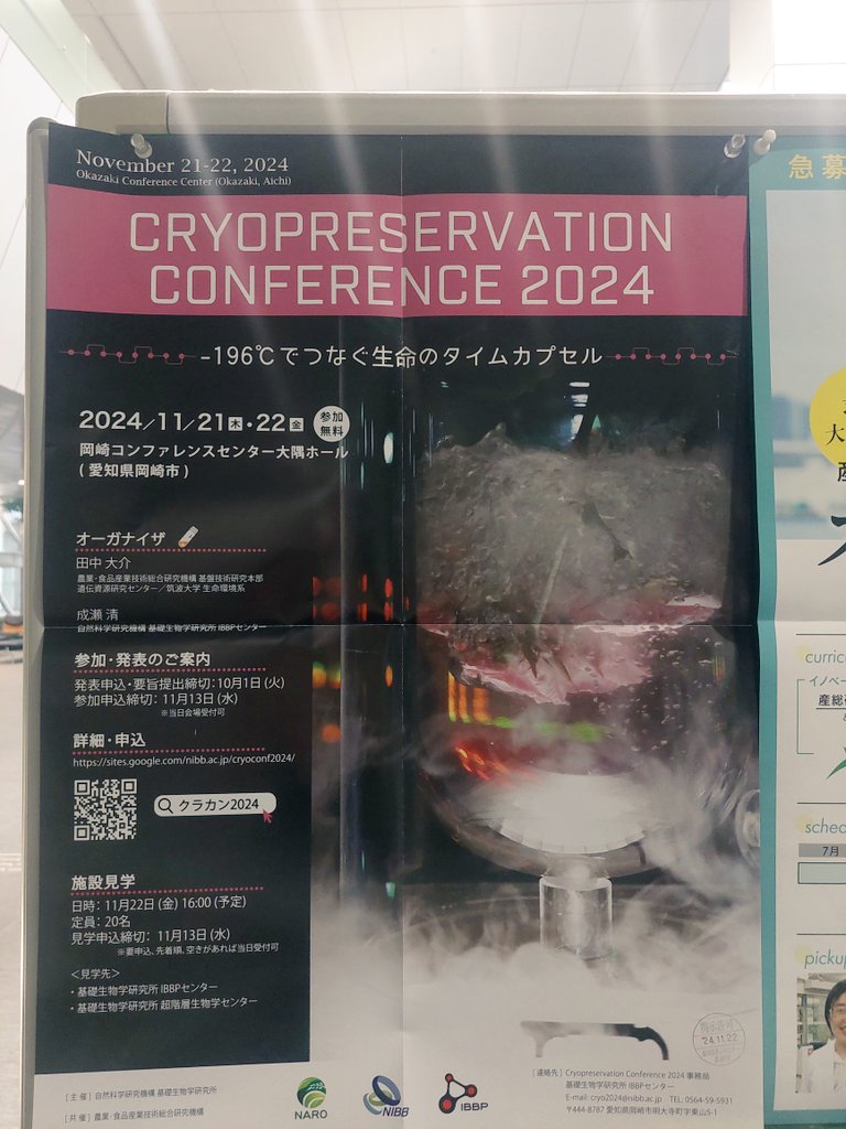 kom_zy's tweet photo. Ooo didn't know they had an entire conference dedicated to freezing stuff! https://t.co/Za32lGgA5R