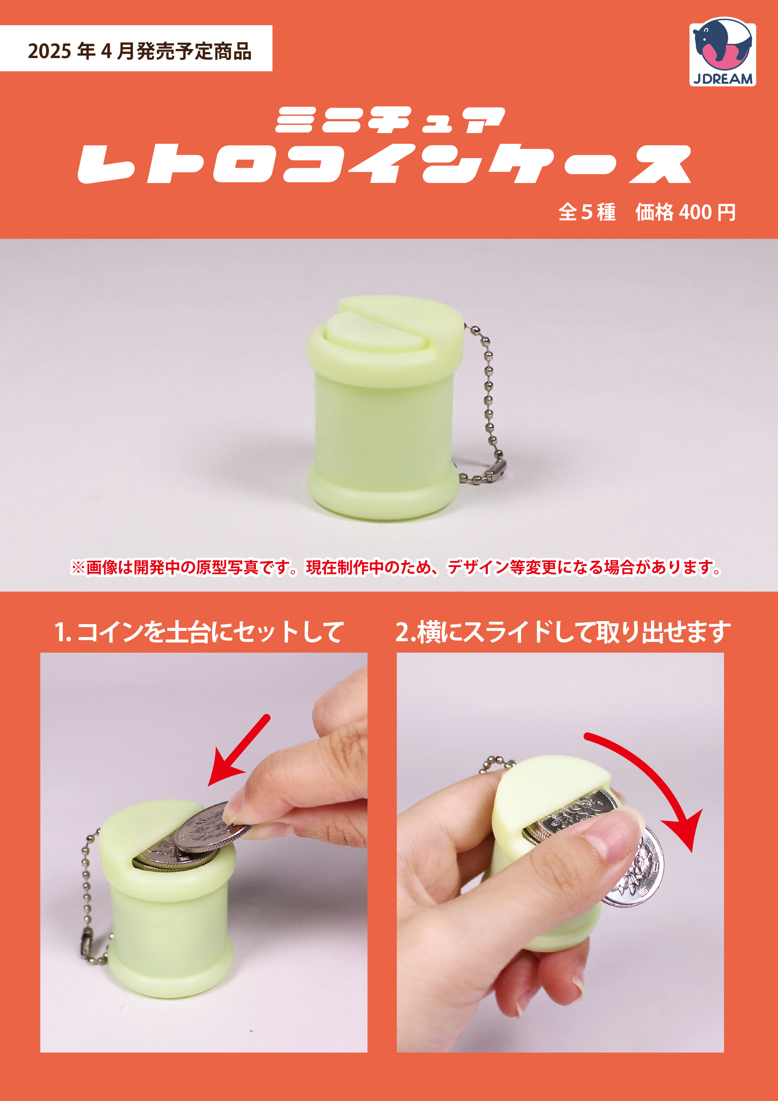 ガチャガチャPOP 年代物 希少 昭和レトロ レトロ玩具 - メルカリ