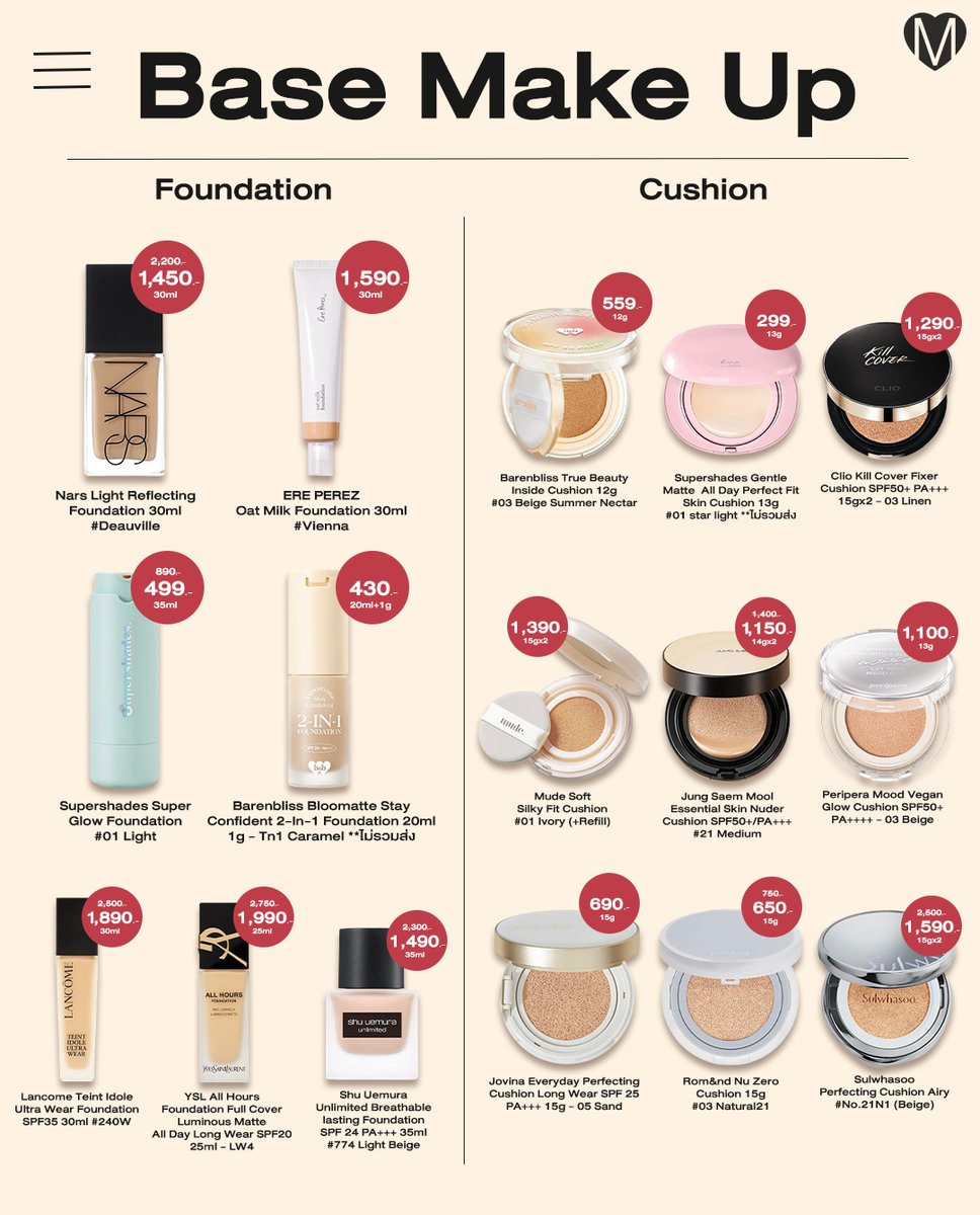 🤔 'งานผิวจึ้งมีชัยไปกว่าครึ่ง' จริงมั้ยนะ❓แอบใจหายเล็กๆ แต่คำตอบก็คื้ออ จริงค่าา✅ ถ้า #BaseMakeup เราดี ก็จะแต่งหน้าสเต็ปต่อไปได้ปังขึ้นค่า ✨

ช่องทางการสั่งซื้อ
👉Line : @thecosmetics (มี @ ด้วยนะคะ)
👉FB : Inbox เพจ The Cosmetics Shop
#thecosmeticsshare #howtobeauty